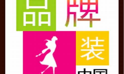 中国女装网服务种类_中国女装网的网站类型
