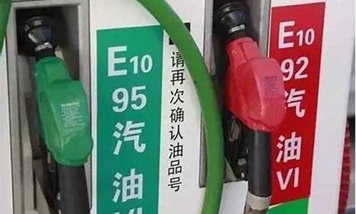 邓州油价怎么那么便宜_邓州92号汽油价格
